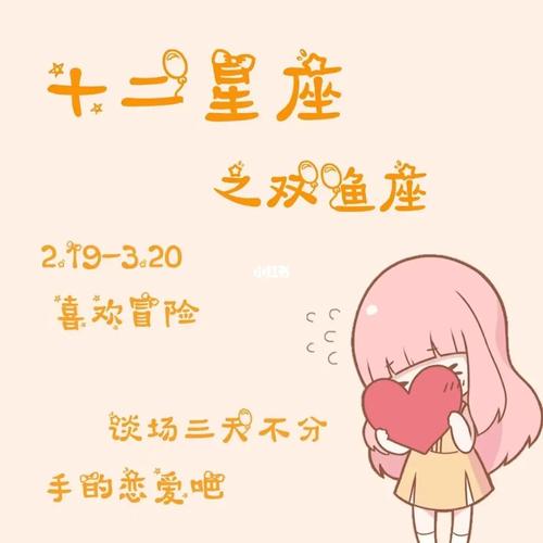 哪些星座是浪漫的冒险家?