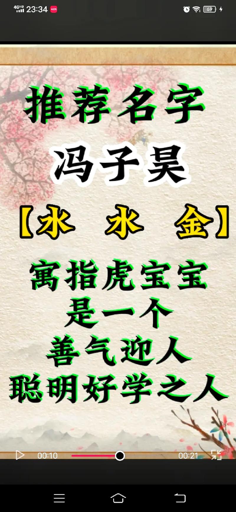 男孩姓冯叫什么好听