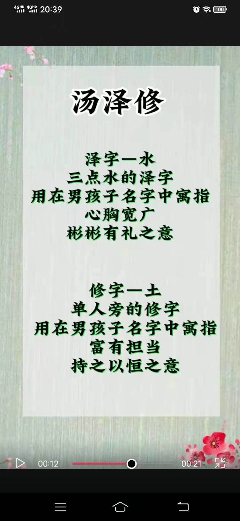汤姓男宝宝取什么名字好
