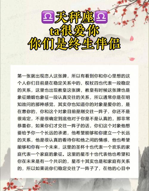 天秤座男生爱你的方式