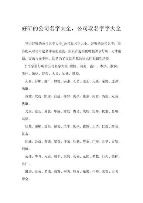 三个字响亮装饰公司的名字大全