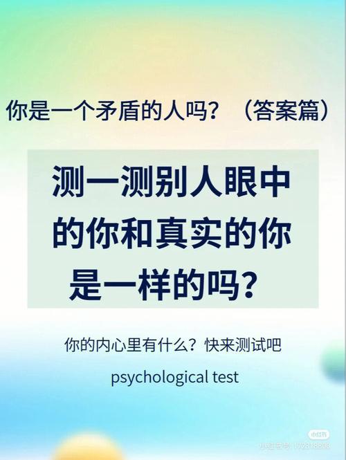 测试你是真正的你吗