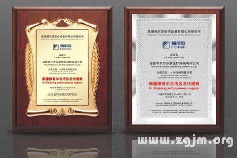梦见授权是什么意思