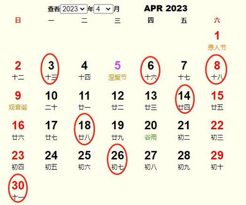 2023年农历四月份结婚黄道吉日有几天