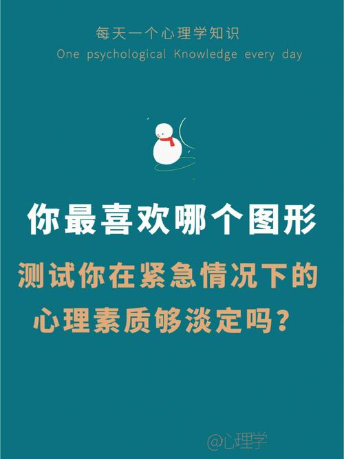 心理测试:什么事情能让你的心情迅速转晴?
