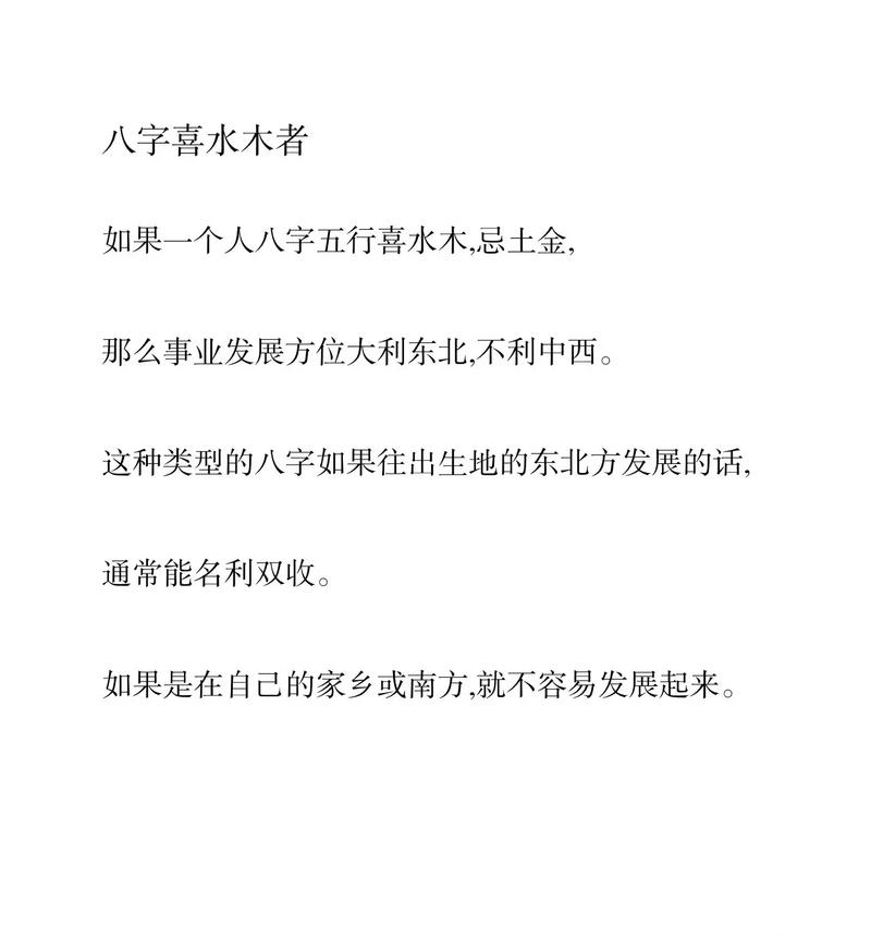 身旺遇食伤运,事业工作一路大吉,39岁之后财运亨通的八字