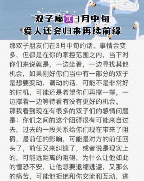 双子座被恋人伤透的表现