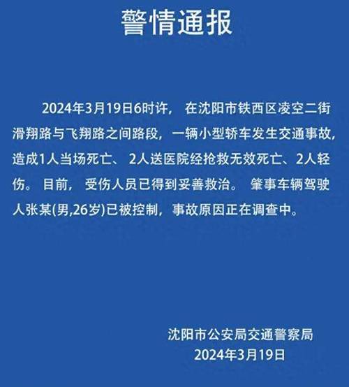 梦见父亲车祸周公解梦,梦见父亲车祸是什么意思?