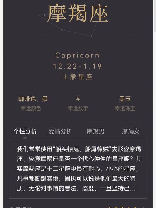 证明摩羯座男人好色的特征