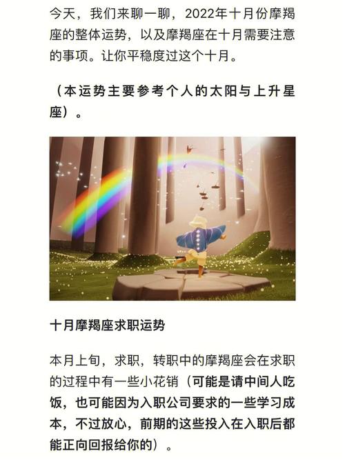 2020年11月28日魔蝎座星座运势分析及运程详解