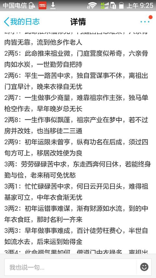 女孩有福气的日柱是哪几个