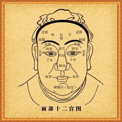 生活平安稳定的面相