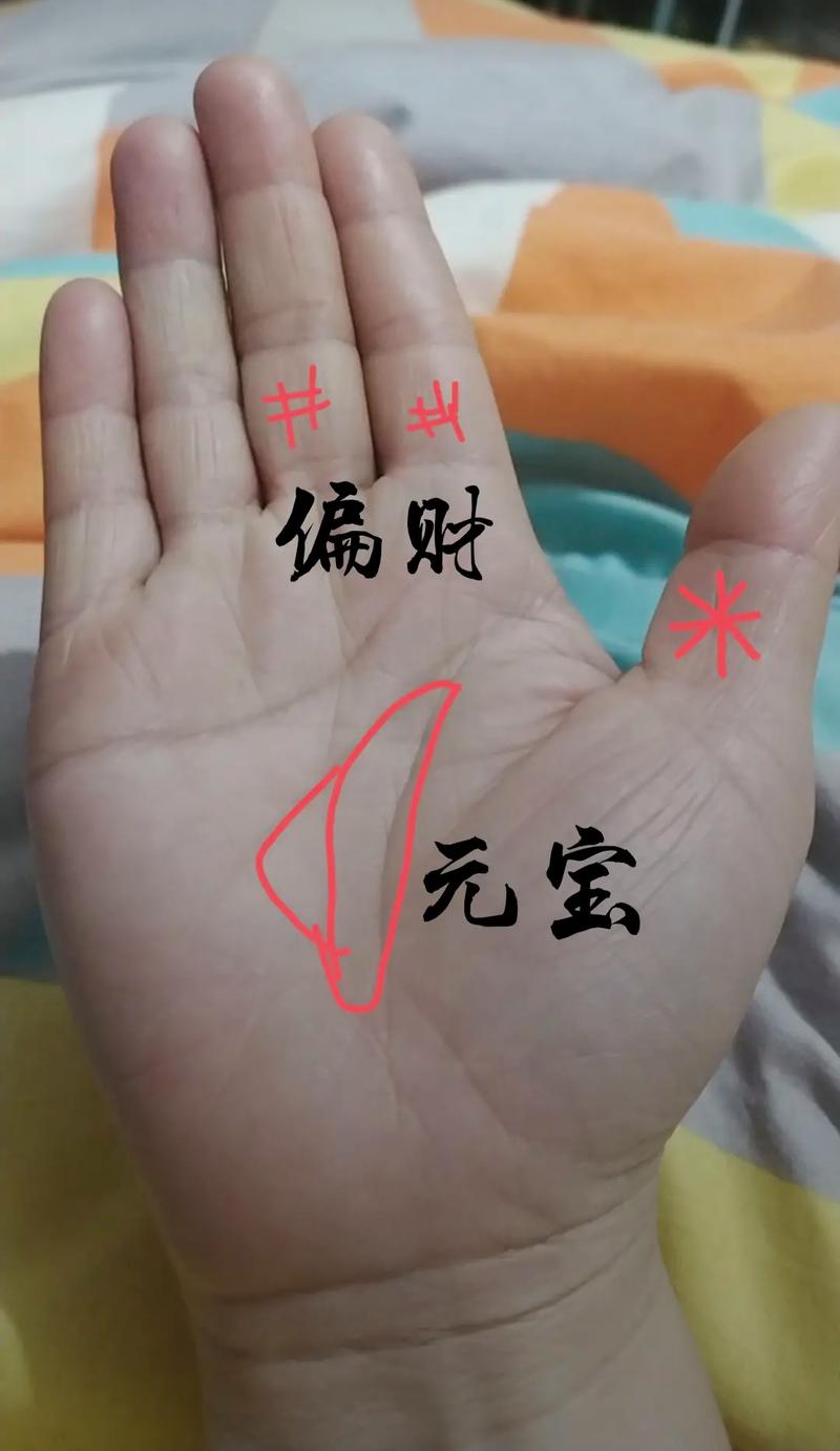 什么手相的人有偏财运,常常有意外收入?