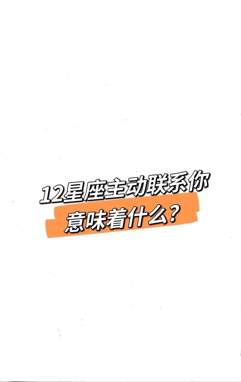 主动和星座有关系吗
