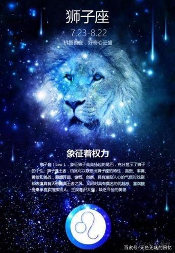 不屈的正义,为人正义的星座