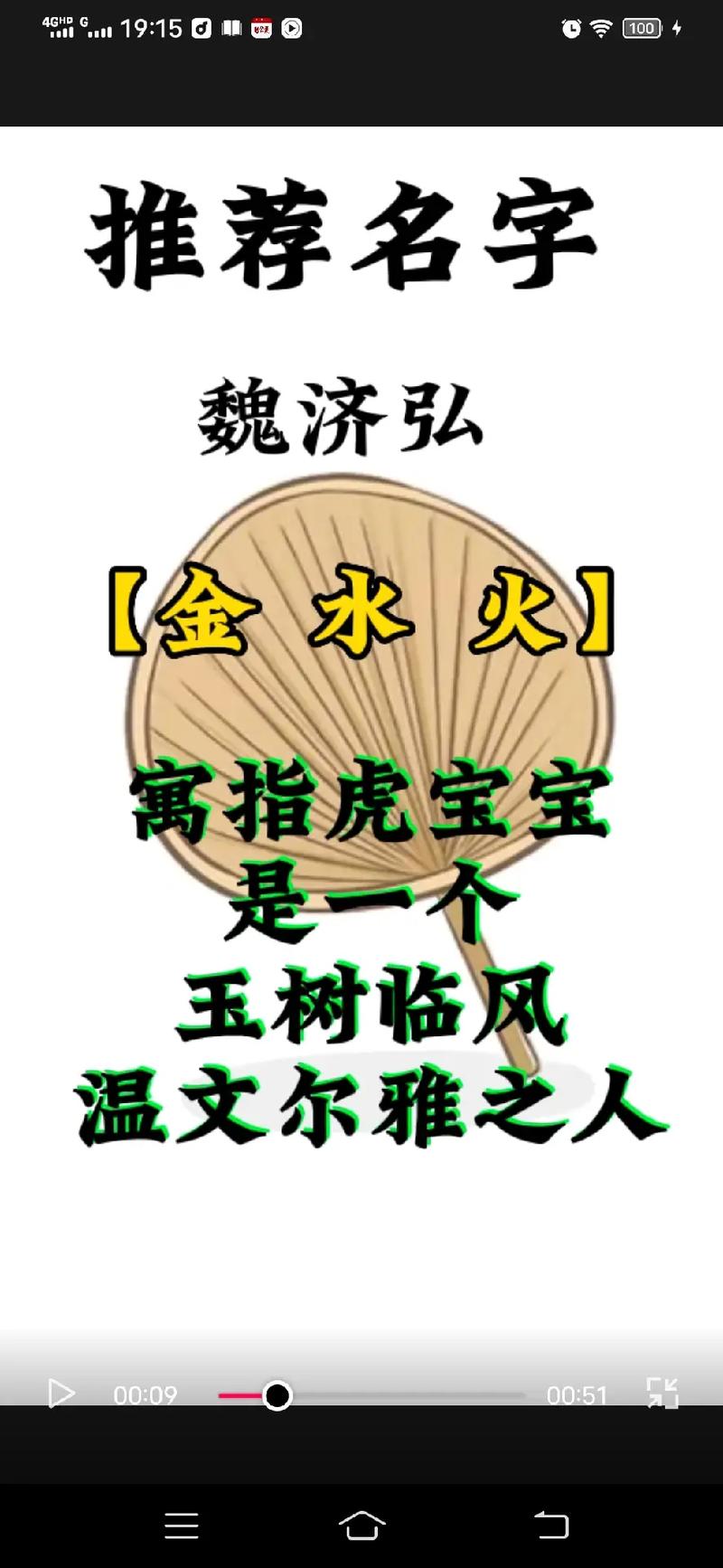 2023年六月二十出生魏姓男孩名字叫什么
