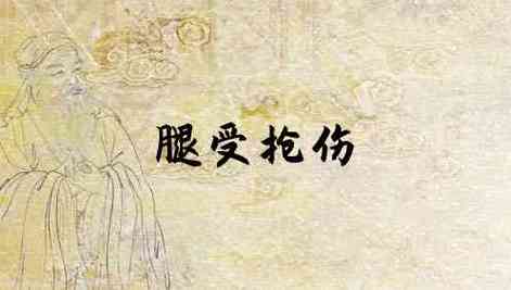 梦见爸爸腿受伤