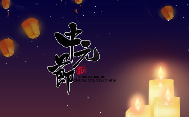 中国四大鬼节是什么节