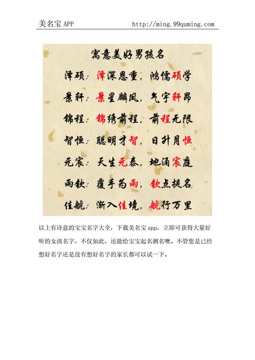 用含义极美的字起名能给孩子带来好运吗