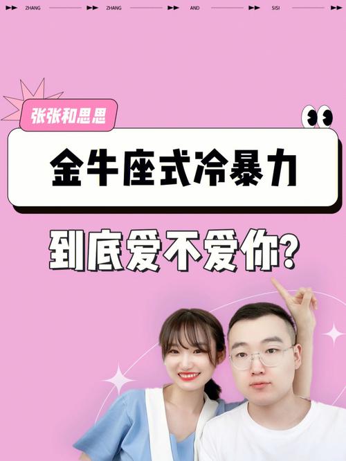 金牛座孩子跟人打架会怎么处理