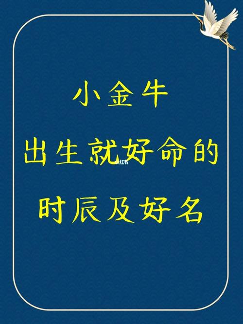 牛人生于卯时命运好吗?