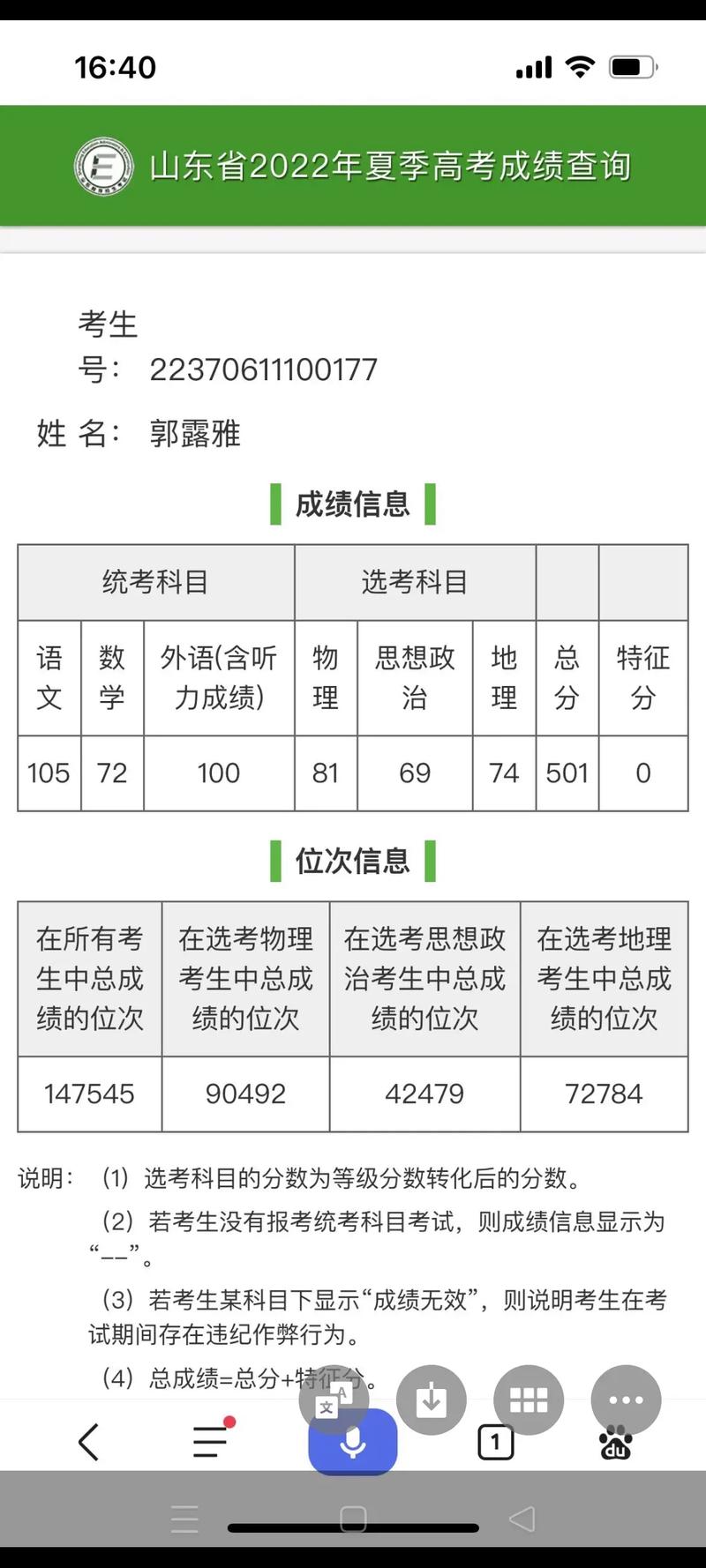 梦见女儿高考成绩很差有什么征兆