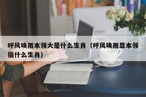 听风就是雨,这几个生肖君很没有主见