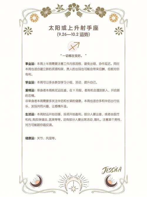 郑博士 十二生肖最新周运详解9.20-9.26