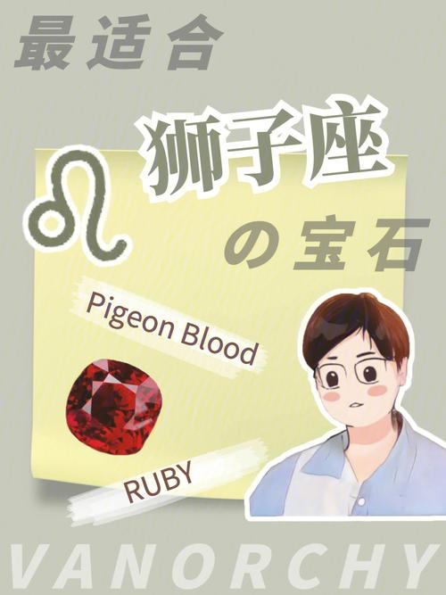 狮子座最适合的攒钱方式