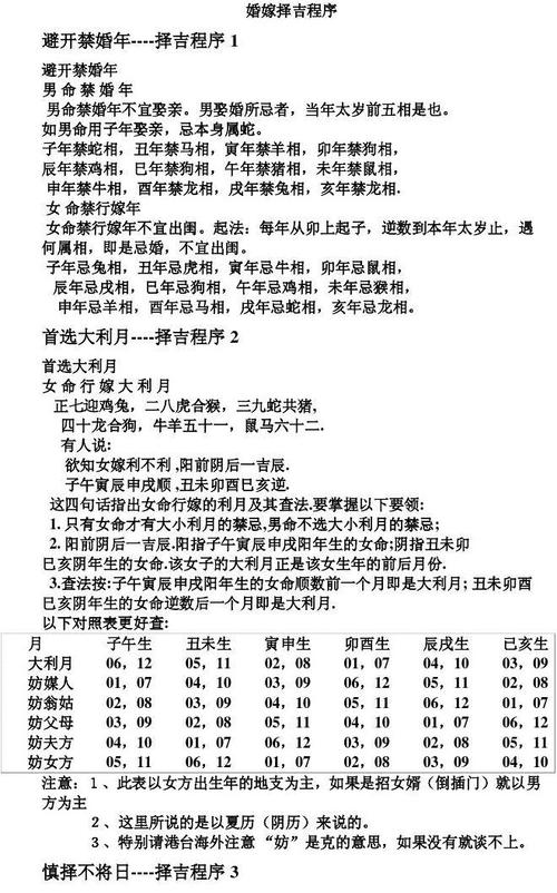 己巳日柱女命婚姻稳定