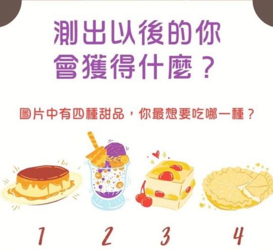 四选一测最近你会收获什么