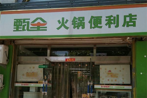 好听的便利店名字