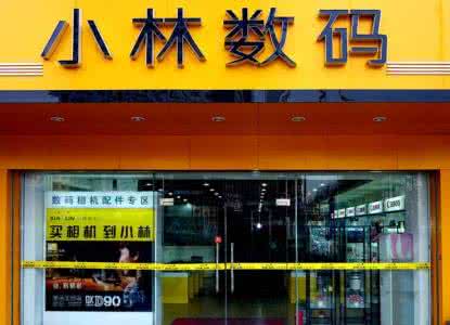 数码产品大全 旺运势的热门店铺取名