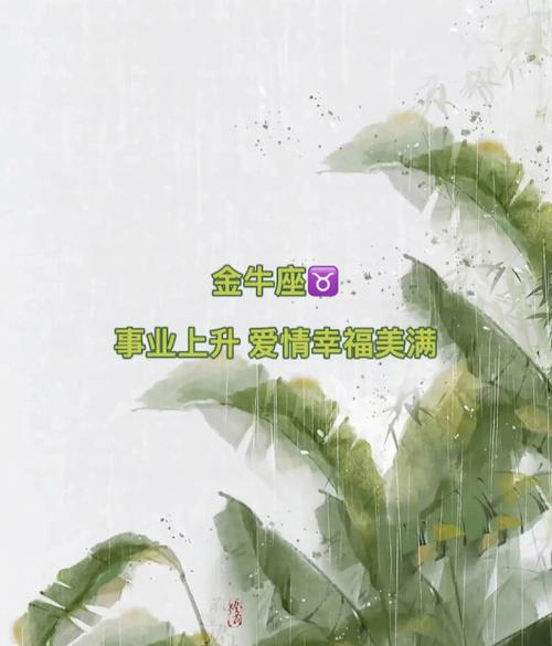 让金牛女幸福的星座男
