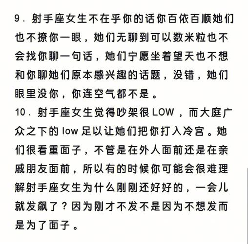 摩羯座射手座性格特点分析
