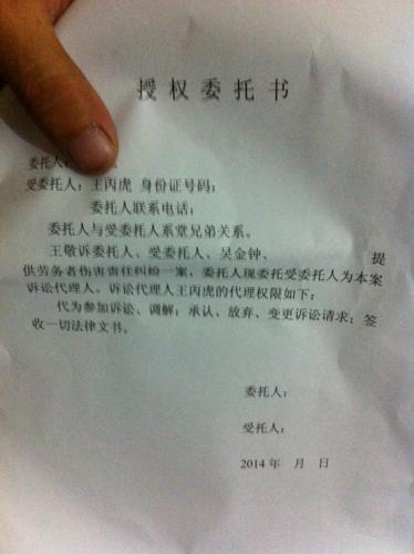 梦见委托行是什么意思