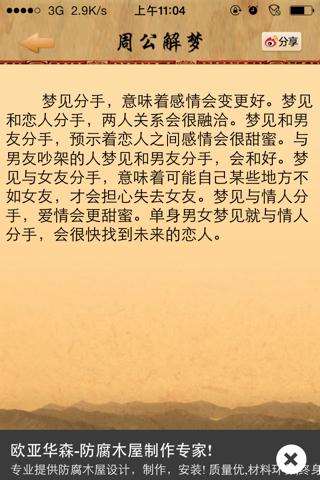 梦到自己喜欢的人是什么意思