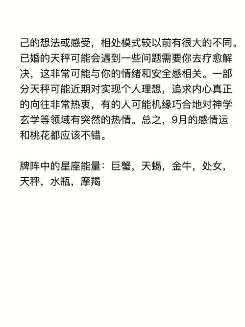 生肖马天秤座女感情运势塔罗,属马天平座女孩性格?