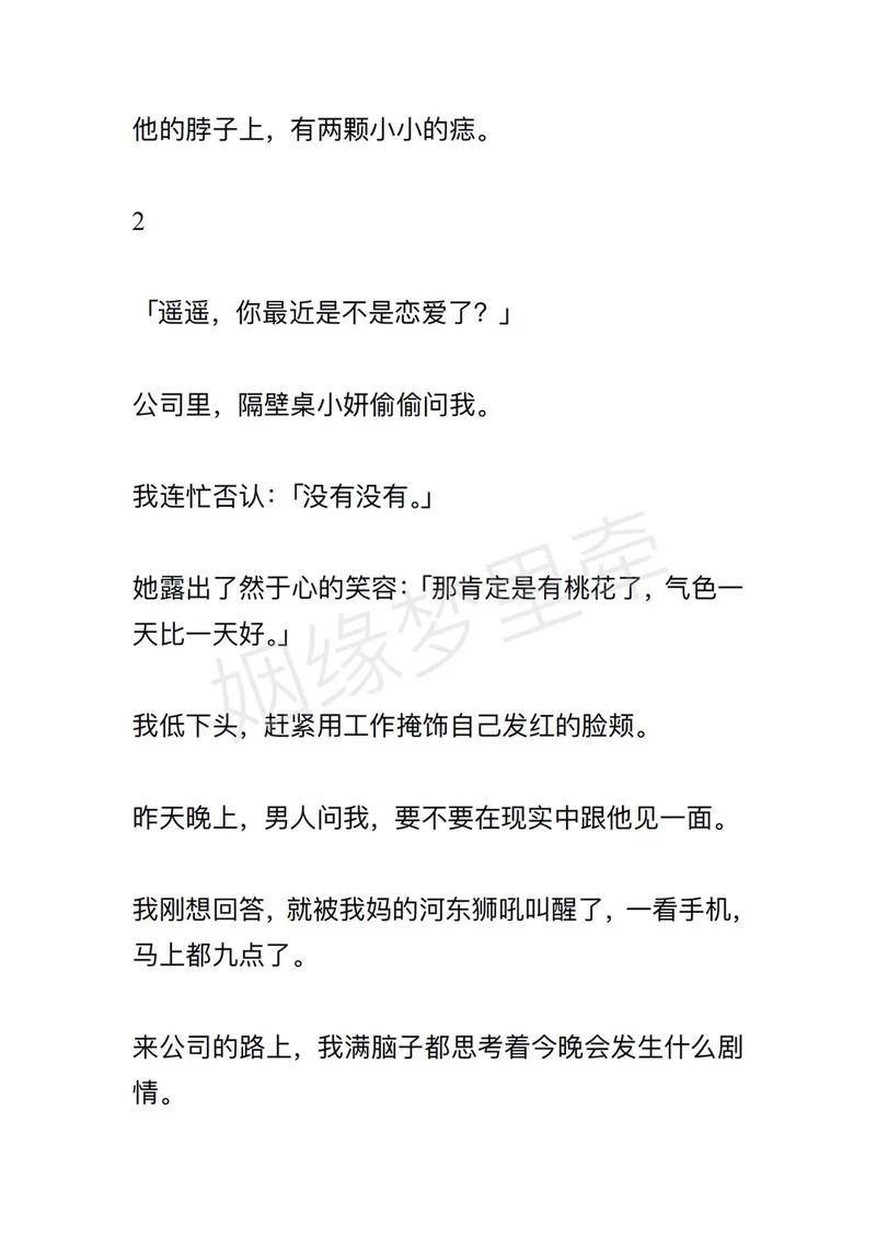 预示姻缘将至的梦有哪些
