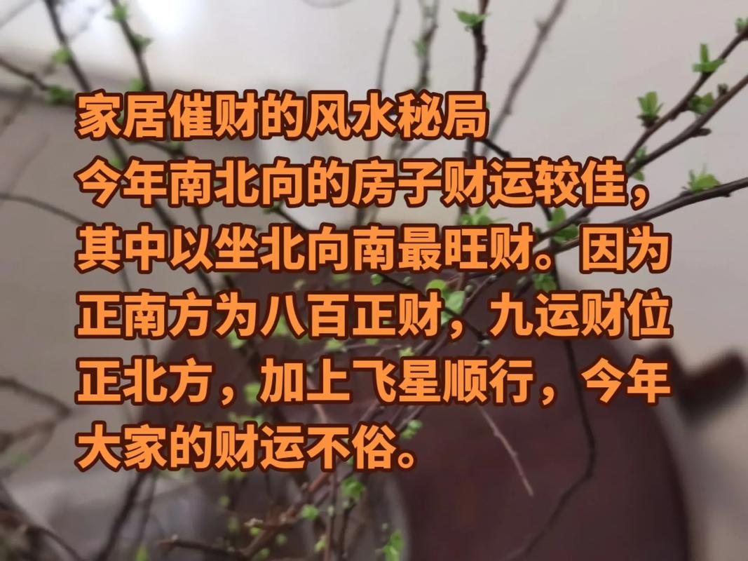 家居的聚财风水方法