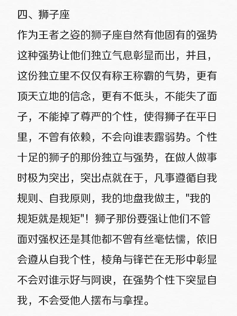 有自己的主见,处世独特的星座