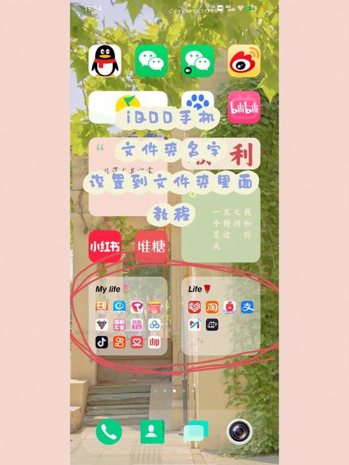 好听的手机文件夹名字