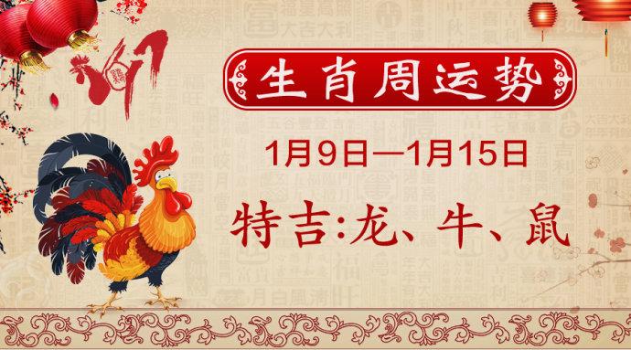 浮图塔一周生肖羊运势(1.29-2.4)