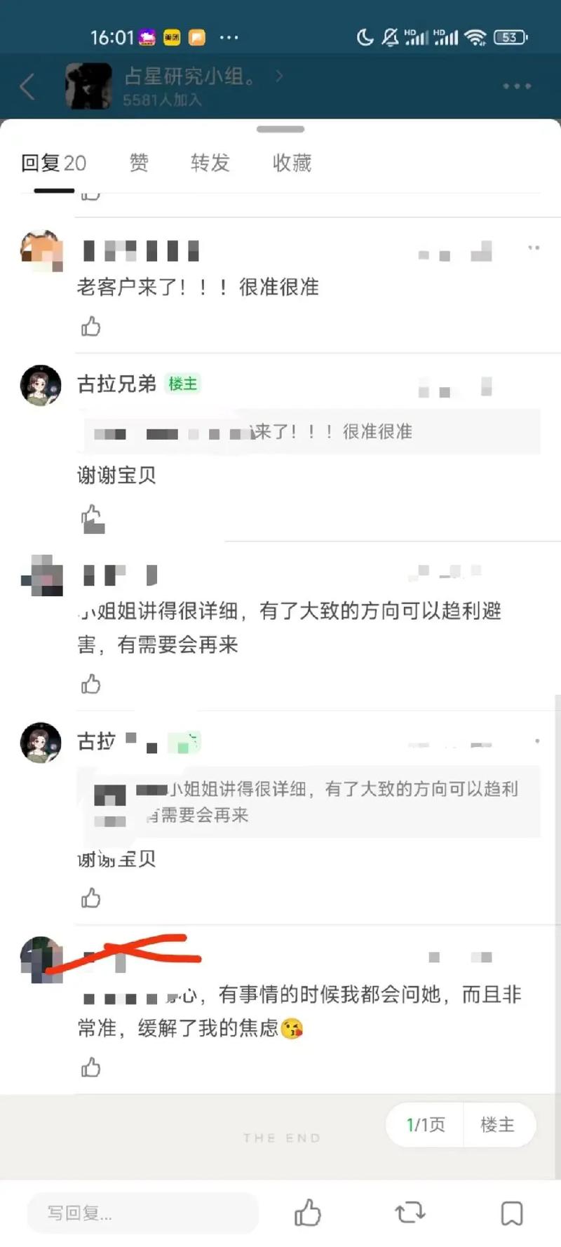最冲动激不得的三个星座