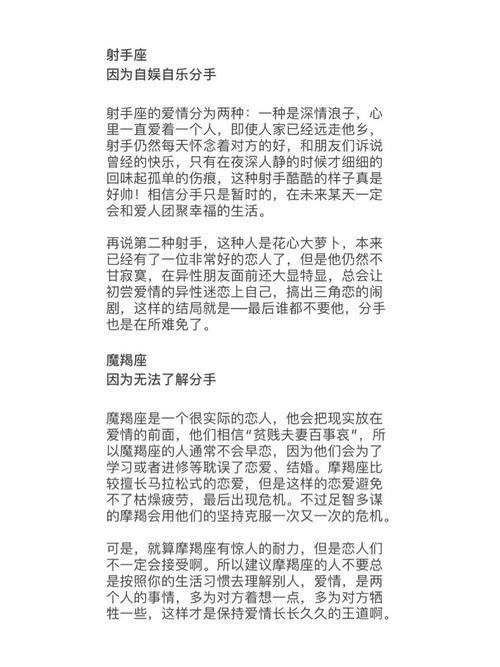 揭秘12星座男奇葩分手理由