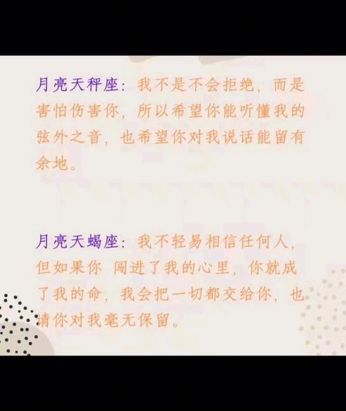 明知没结果却仍陷入爱情陷阱的月亮星座