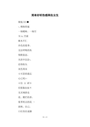好听的女生名字