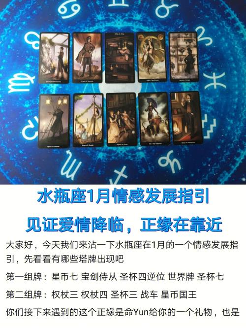 2021年7月水瓶座正缘什么时候出现