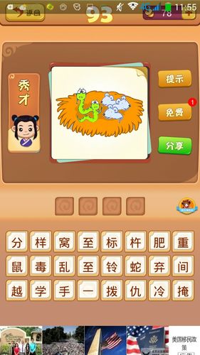 水蛇腰之象是什么生肖
