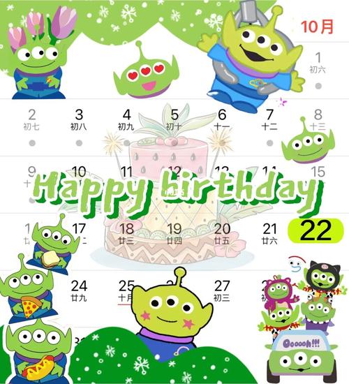 10月22日生日命运!